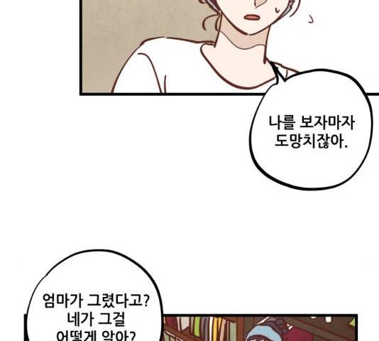 인문학적 감수성 38화 7