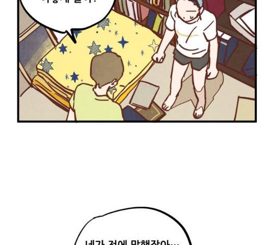 인문학적 감수성 38화 8