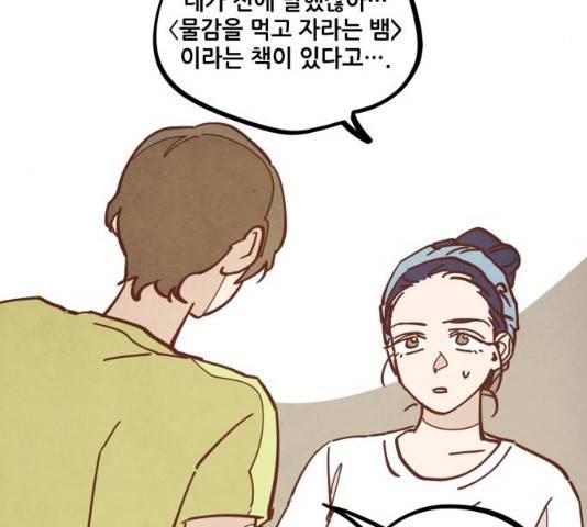 인문학적 감수성 38화 9