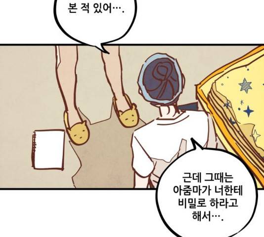 인문학적 감수성 38화 14