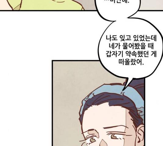 인문학적 감수성 38화 16