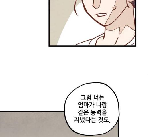 인문학적 감수성 38화 17
