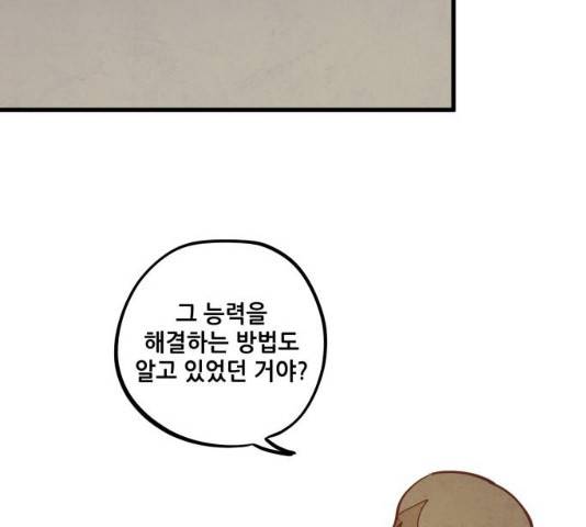 인문학적 감수성 38화 18