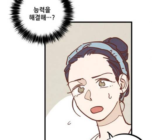 인문학적 감수성 38화 20