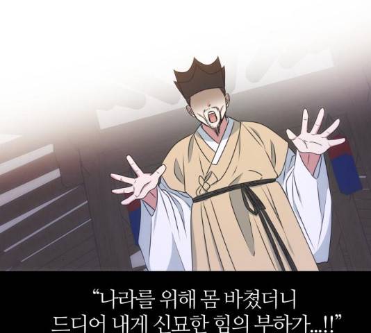 NG불가 12화 5