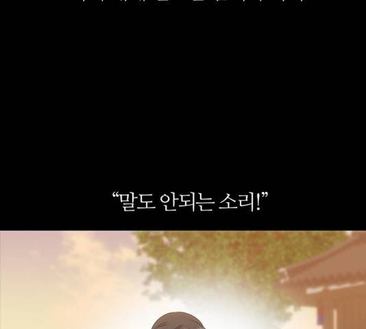 NG불가 12화 6