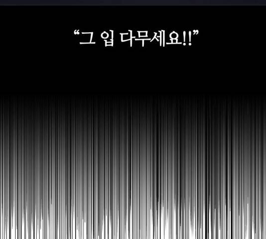 NG불가 12화 8