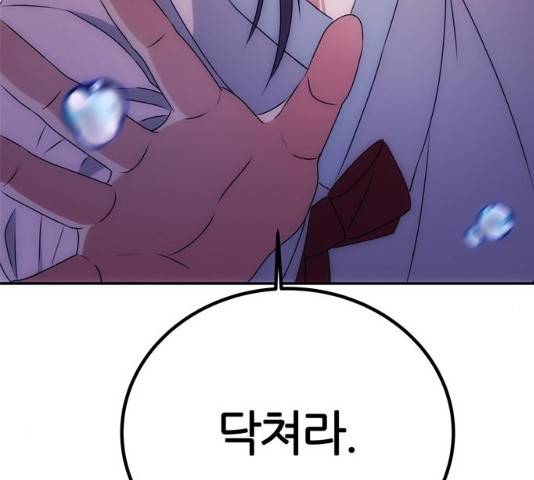 NG불가 12화 12