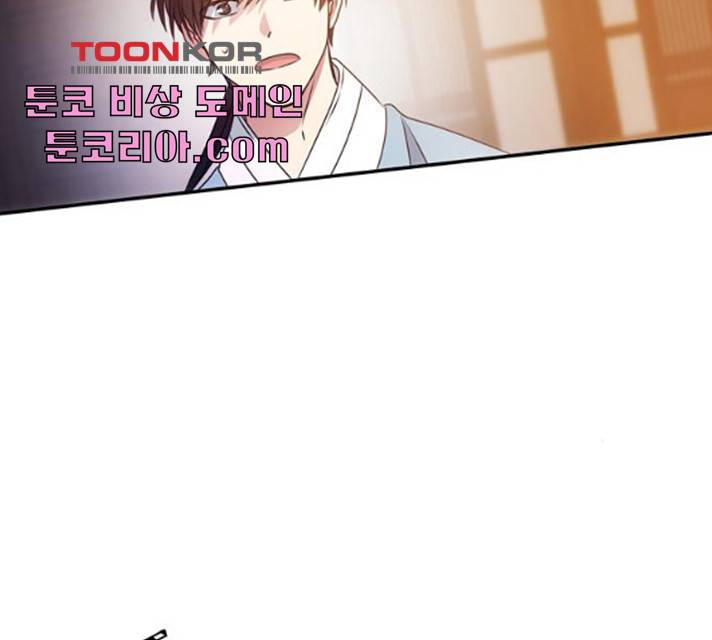 NG불가 12화 14