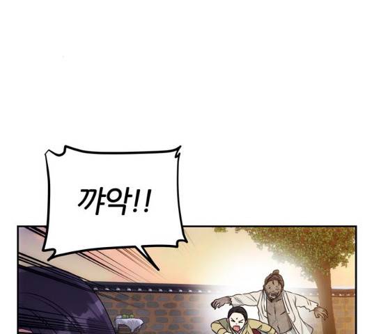NG불가 12화 18