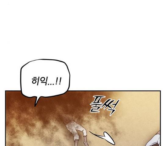 NG불가 12화 22