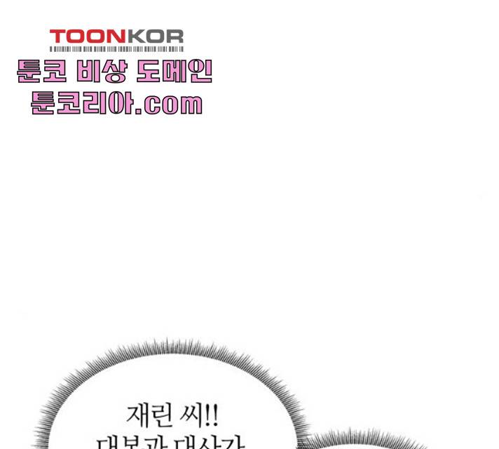 NG불가 12화 24