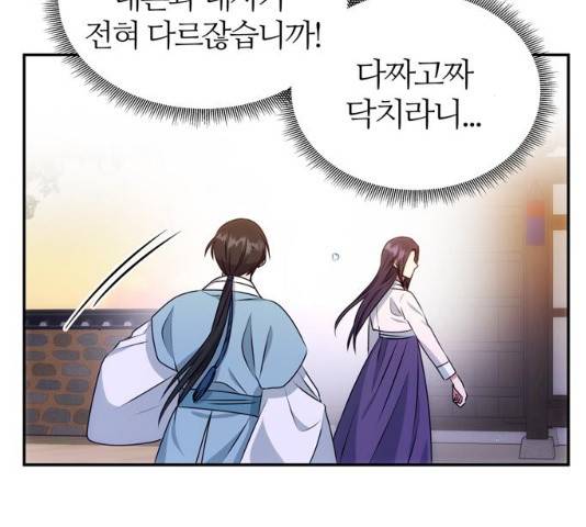 NG불가 12화 25