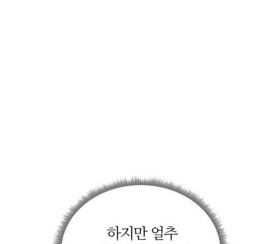 NG불가 12화 26