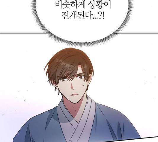 NG불가 12화 27