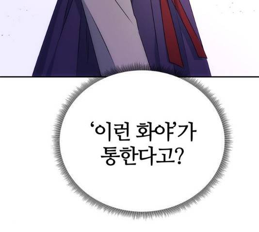 NG불가 12화 30