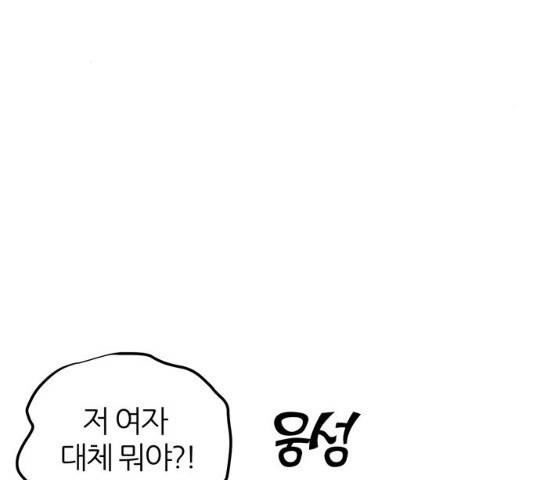 NG불가 12화 31