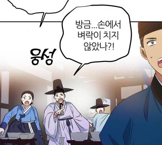NG불가 12화 32