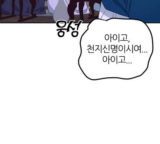 NG불가 12화 33