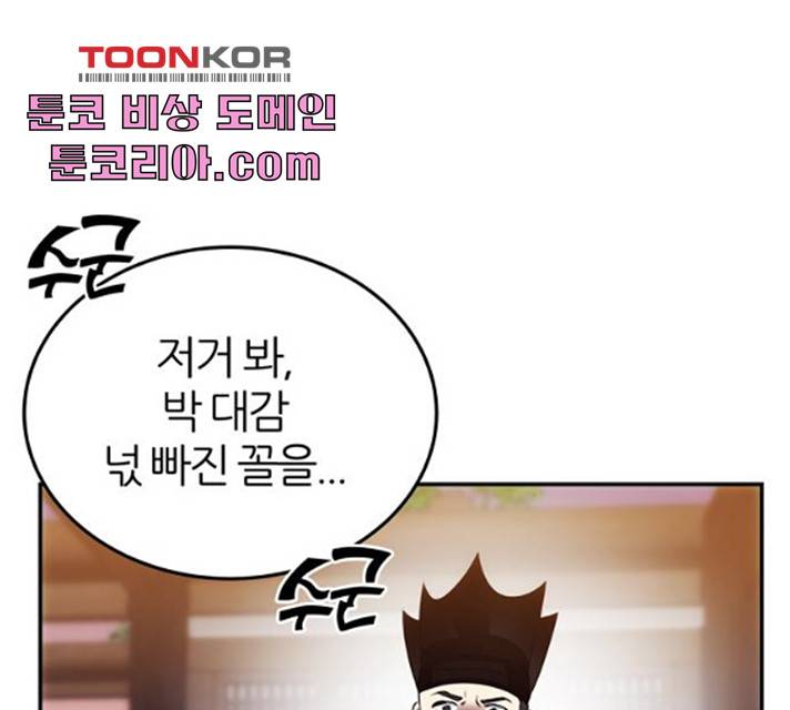 NG불가 12화 34