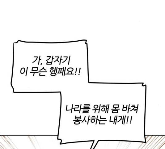 NG불가 12화 36