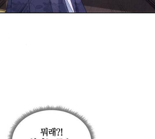 NG불가 12화 38