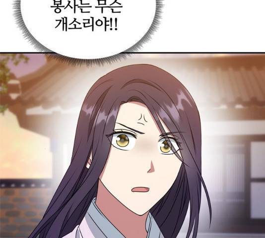 NG불가 12화 39
