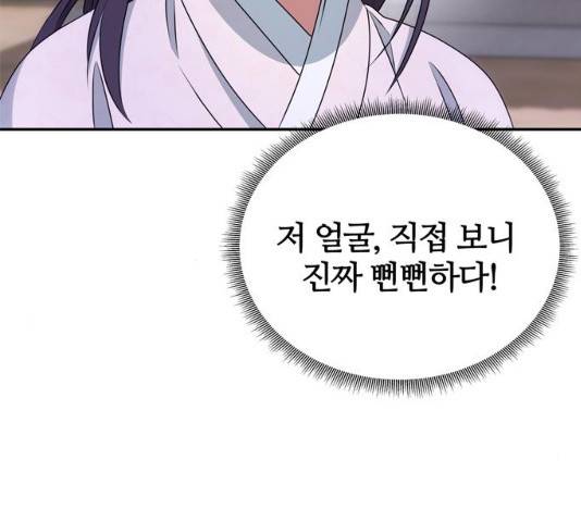NG불가 12화 40