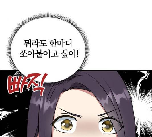 NG불가 12화 41