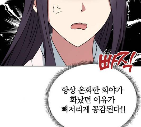 NG불가 12화 42