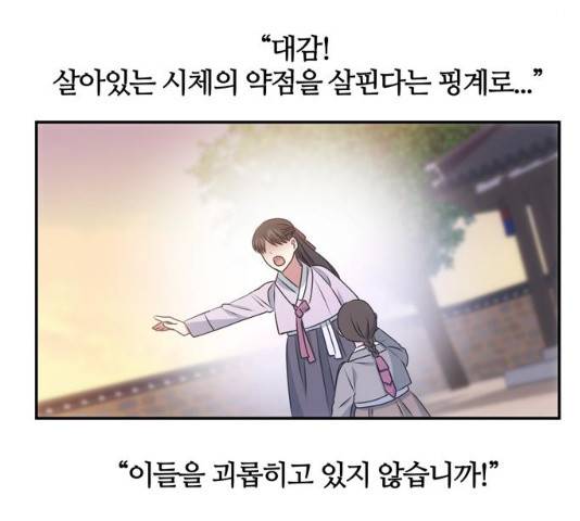 NG불가 12화 44