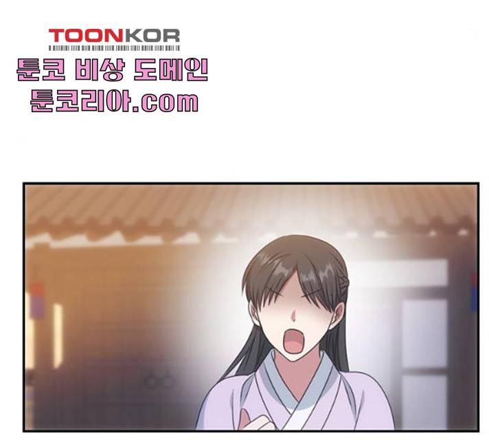 NG불가 12화 45
