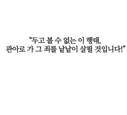 NG불가 12화 46