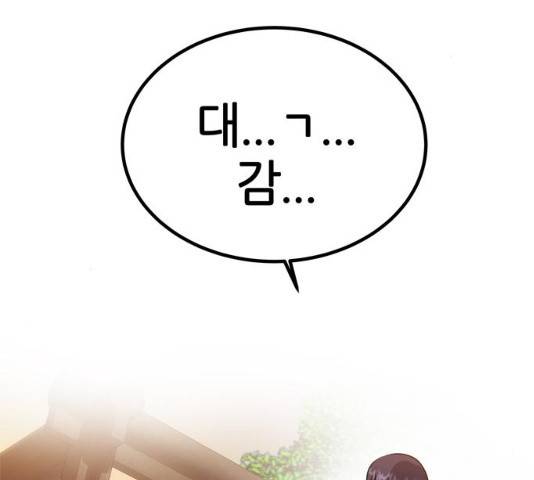 NG불가 12화 47