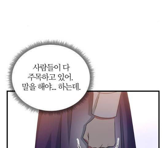 NG불가 12화 53