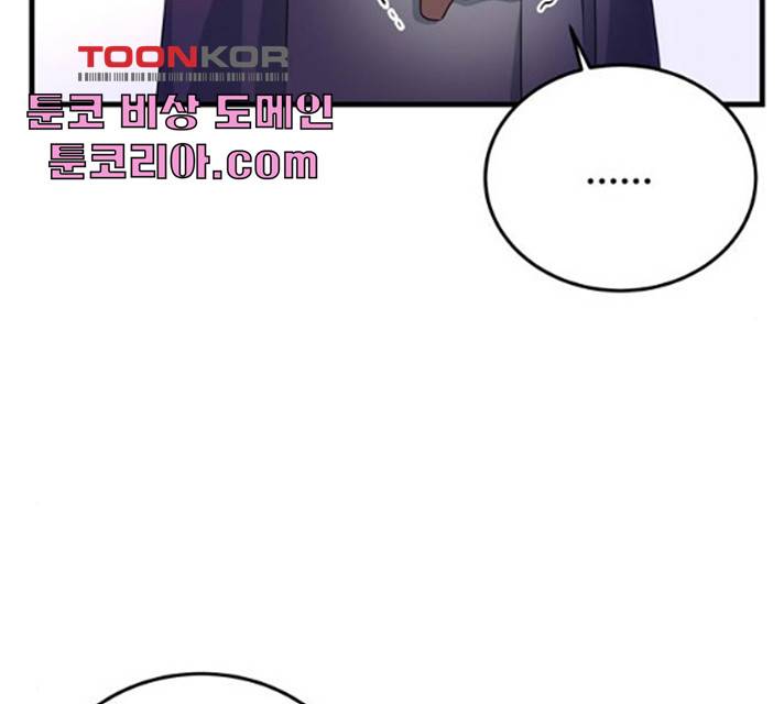 NG불가 12화 54