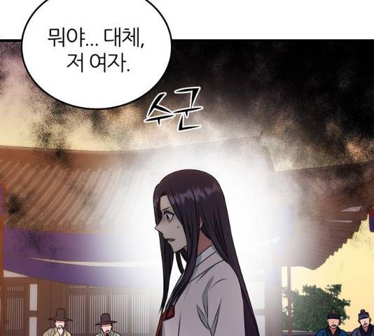 NG불가 12화 55