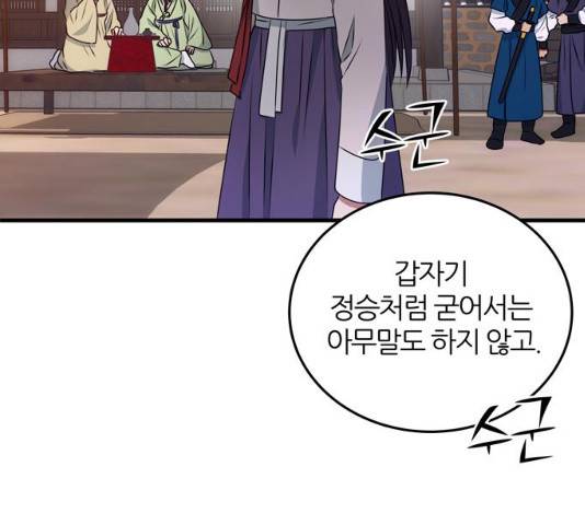 NG불가 12화 56