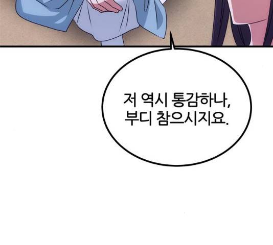 NG불가 12화 66
