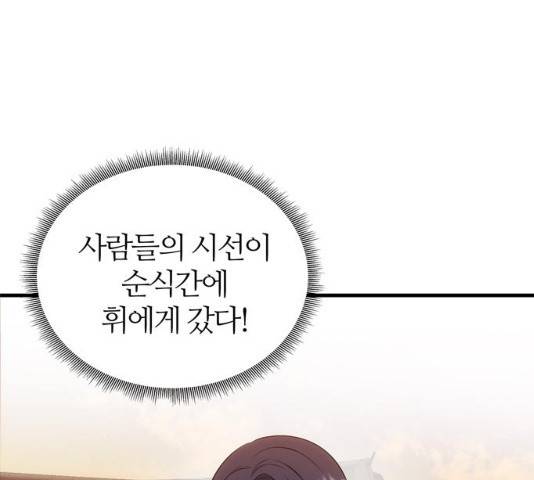 NG불가 12화 67