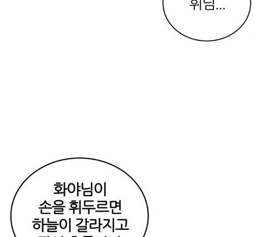 NG불가 12화 69