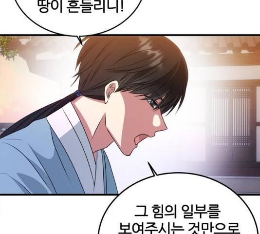 NG불가 12화 70