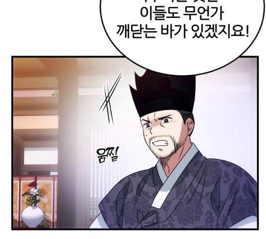 NG불가 12화 71