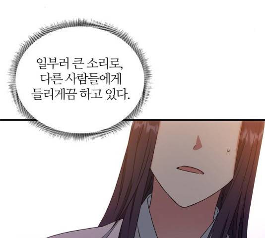 NG불가 12화 73