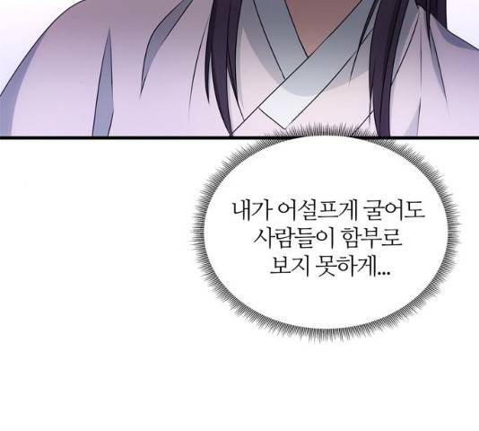 NG불가 12화 74