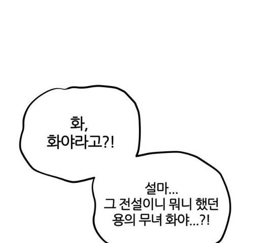 NG불가 12화 75