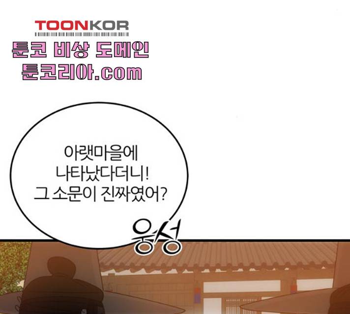 NG불가 12화 77