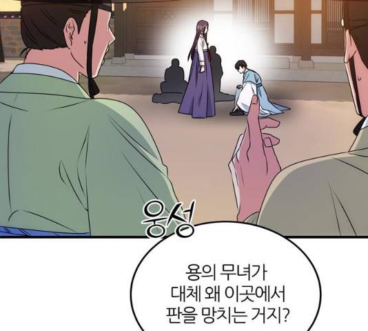 NG불가 12화 78