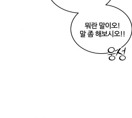 NG불가 12화 79