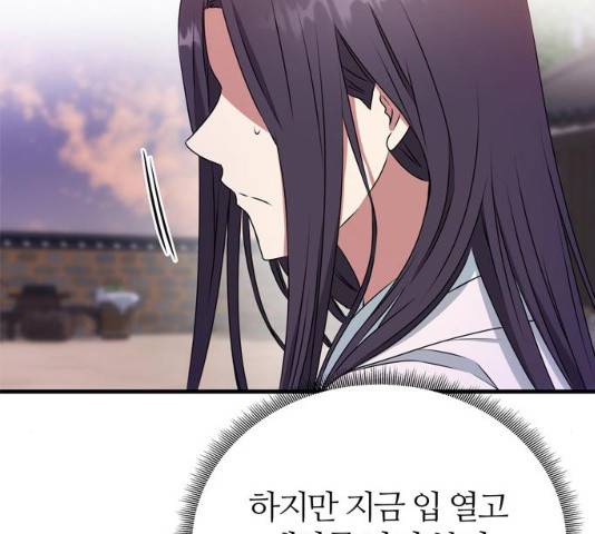 NG불가 12화 81